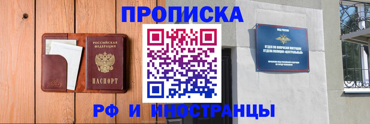 временная регистрация для школы в Симферополе