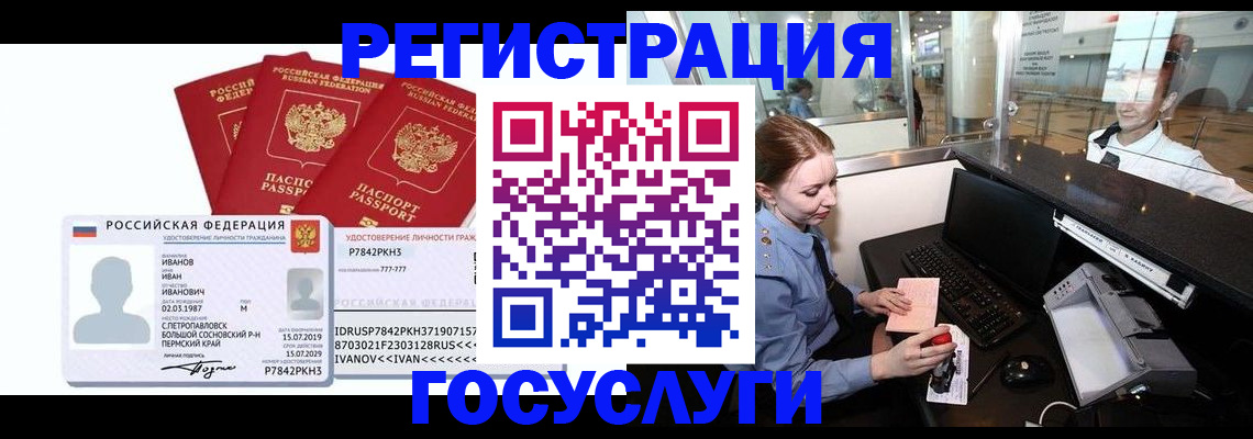 временная регистрация недорого в Симферополе