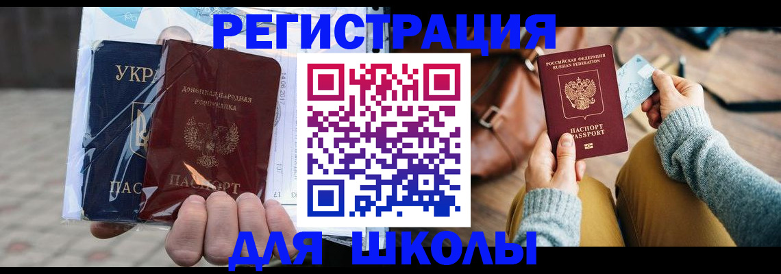 прописка для работы в Симферополе