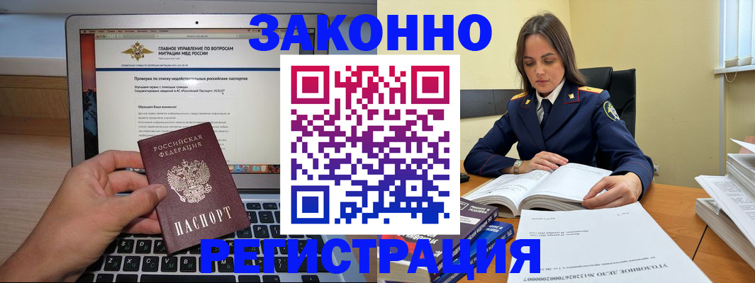 прописка гарантия в Симферополе