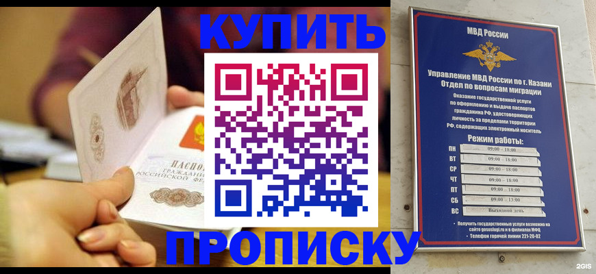 где прописаться в Симферополе