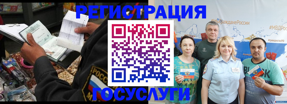 миграционный учет в Симферополе