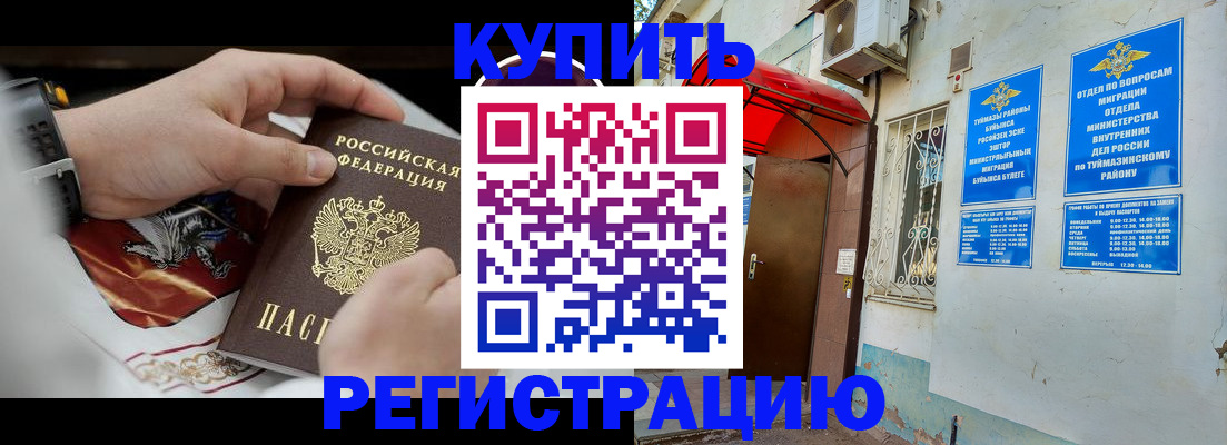 временная регистрация в Симферополе