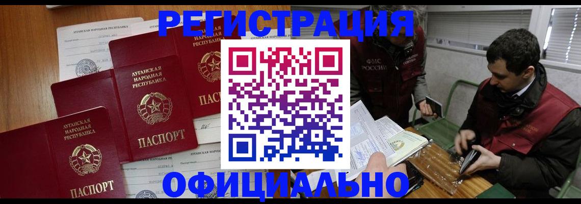 прописка гарантия в Симферополе